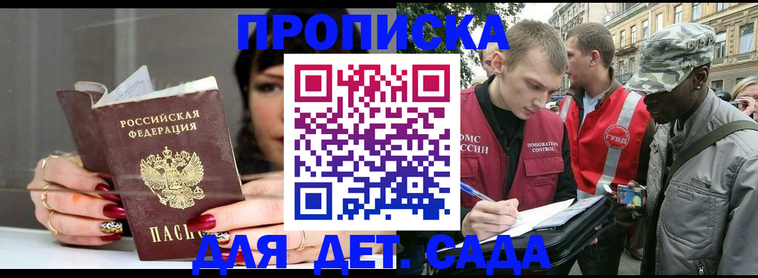 временная регистрация купить в Краснокамске