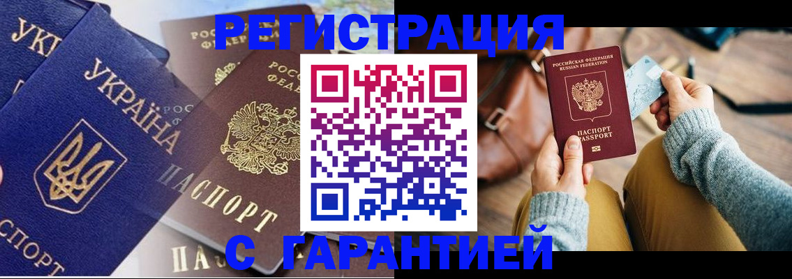 временная регистрация гарантия в Краснокамске