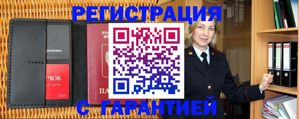 временная прописка в Краснокамске